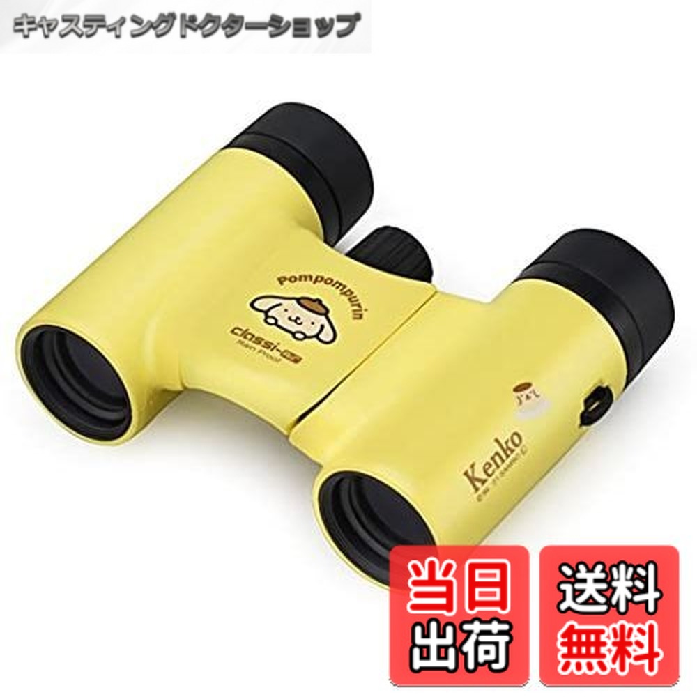 【送料無料】Kenko サンリオ双眼鏡 コンサート用