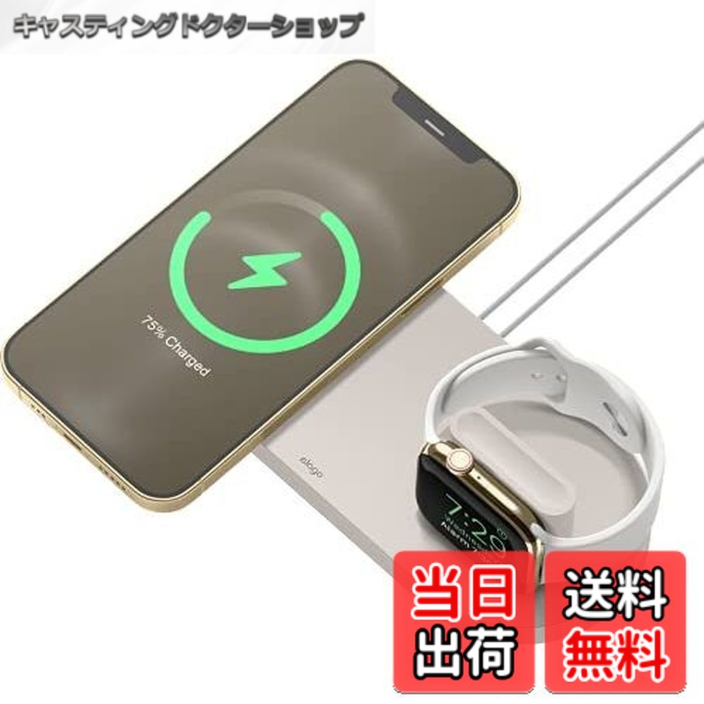 【送料無料】【elago】 MagSafe/AppleWatch 充電器 対応 スタンド トレー MagSafe充電器 AppleWatch充電器 2台 同時 収納 卓上 ドック ケーブル収納 付 ナイトスタンド モード 対応 卓上スタンド [ マグセーフ ケーブル Apple Watch 充電機 対応 ] CHARGING HUB DUO WAT