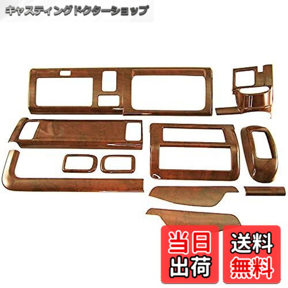 【送料無料】BRIGHTZ ピクシストラック S500U S510U インテリアパネルセット 11PC ウッド調 【 WOOD－PAN－009 】 S500 S510 500 510 ピクシス トラック