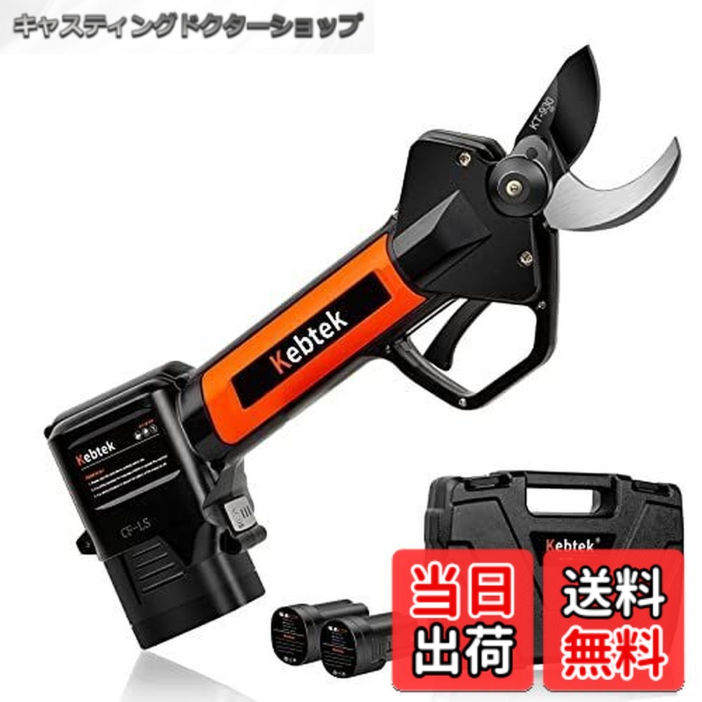 【貨物輸送無料】【軽さ880g・日本製フッ素刃】Kebtek 電動切り調えるバサミ 16.8V コードレス 申し受ける式切り調えるばさみ 2500mAhリチウム独居室2個付き添い人 電動枝切り鋏 【0.4秒弾丸道路切りおとす】労働者階級 切り調える鋏 園芸 造園 生り木園 切り調える手道具 日本語取りまわし言いあらわす書付き添い人 切りおとす径30粍 品番KT930