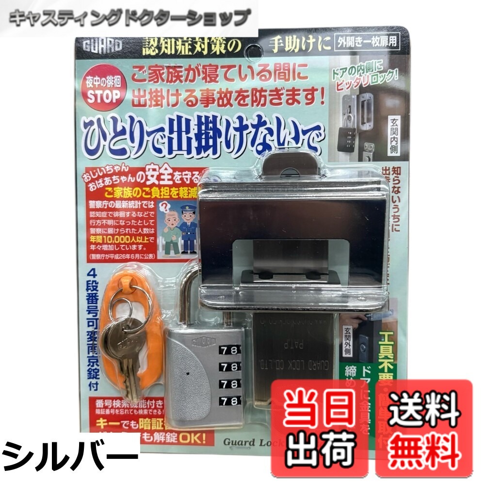【貨物輸送無料】かばい立て鍵を掛ける ほっつき歩く押しとどめる鍵を掛ける 高だかで出掛けないで