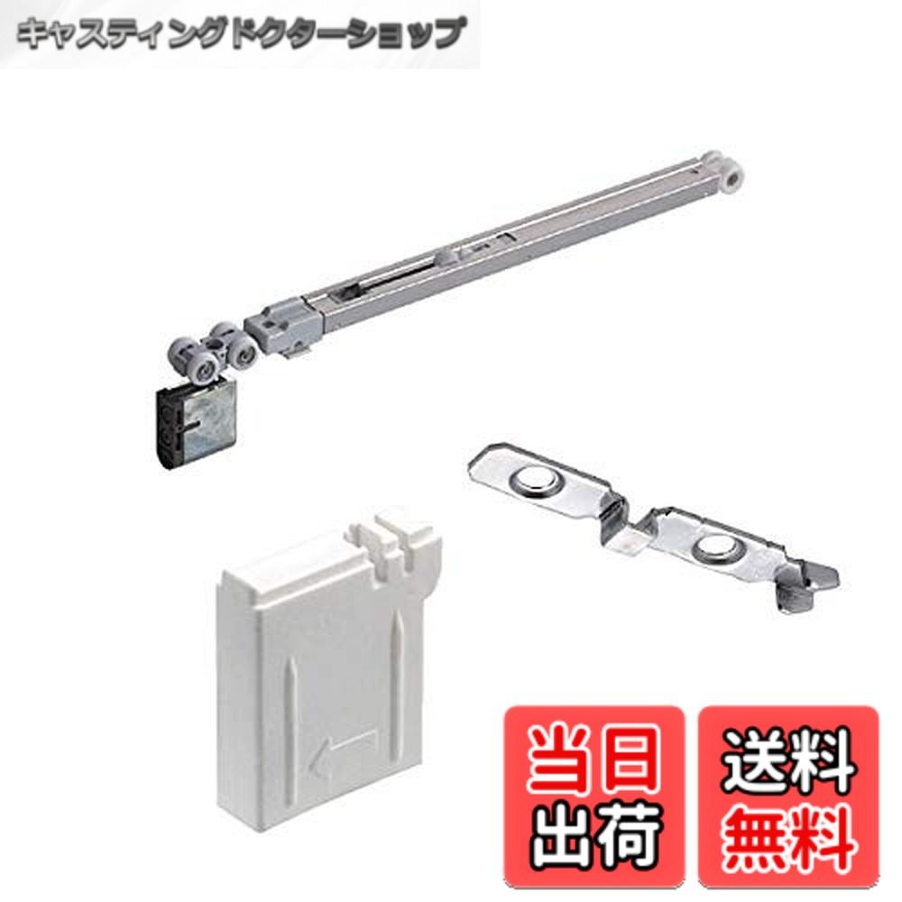 【送料無料】ソフトクローズ上部吊り車 【アトム】 FC-292-K-H-DG DG色 [FC-310、FC-610は添付] [跳上り抑制付]