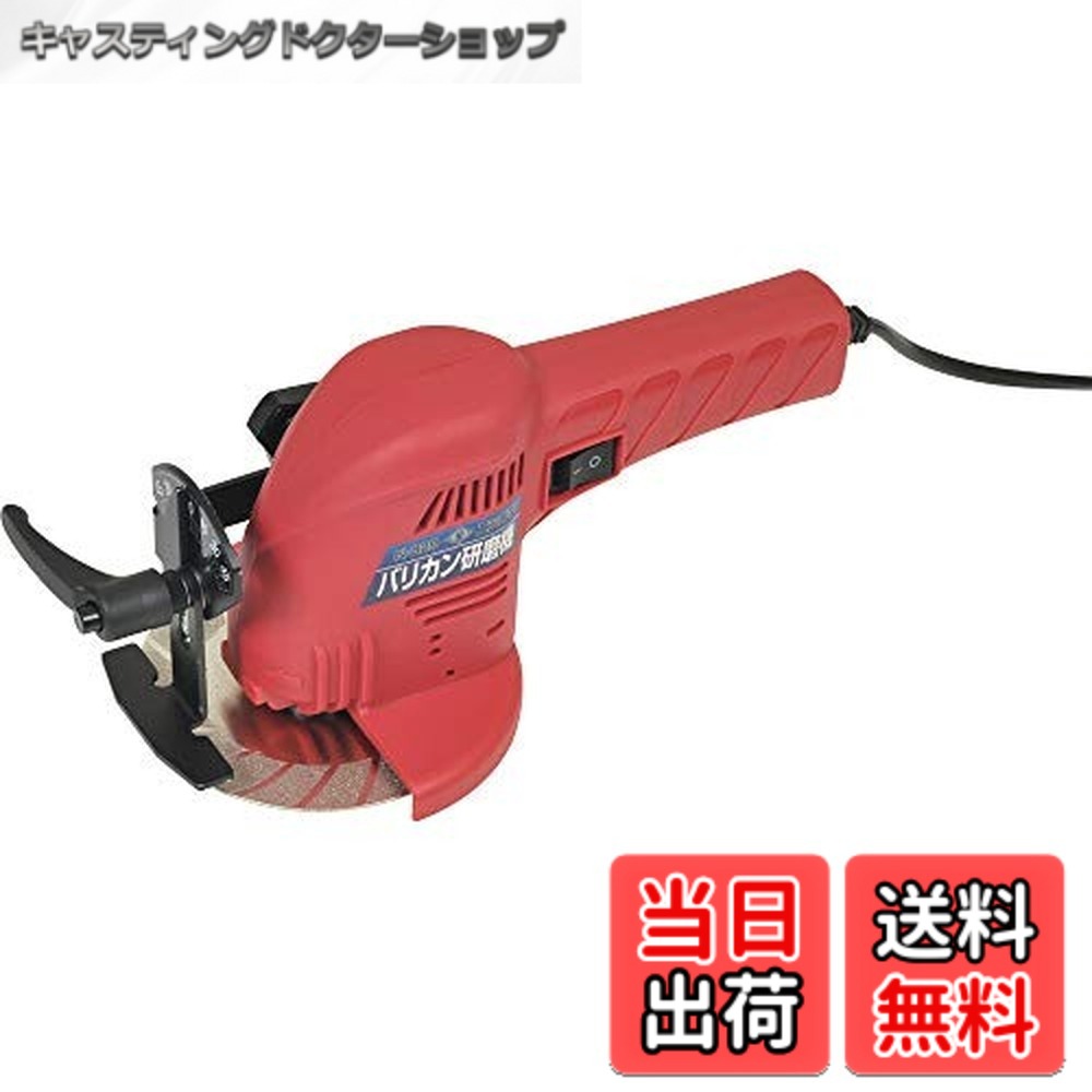 【貨物輸送無料】ニシガキ製作(Nishigaki Industrial) バリカンみがき上げる機 N-829