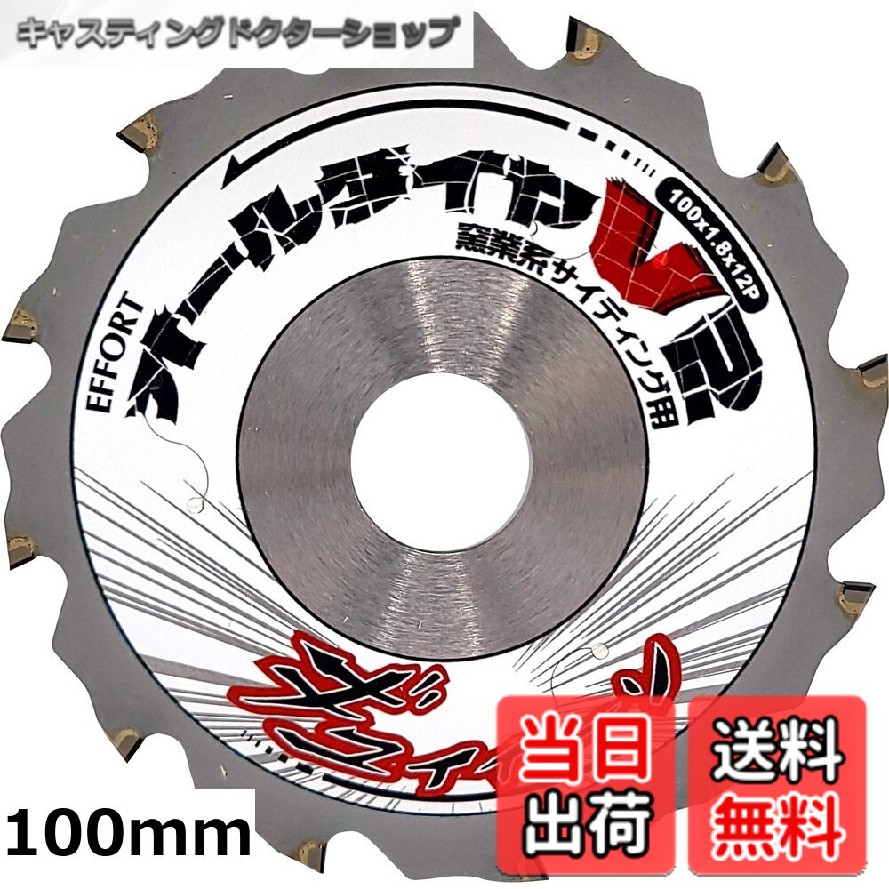 【送料無料】エホート 窯業系サイディング用チップソー オールダイヤV2