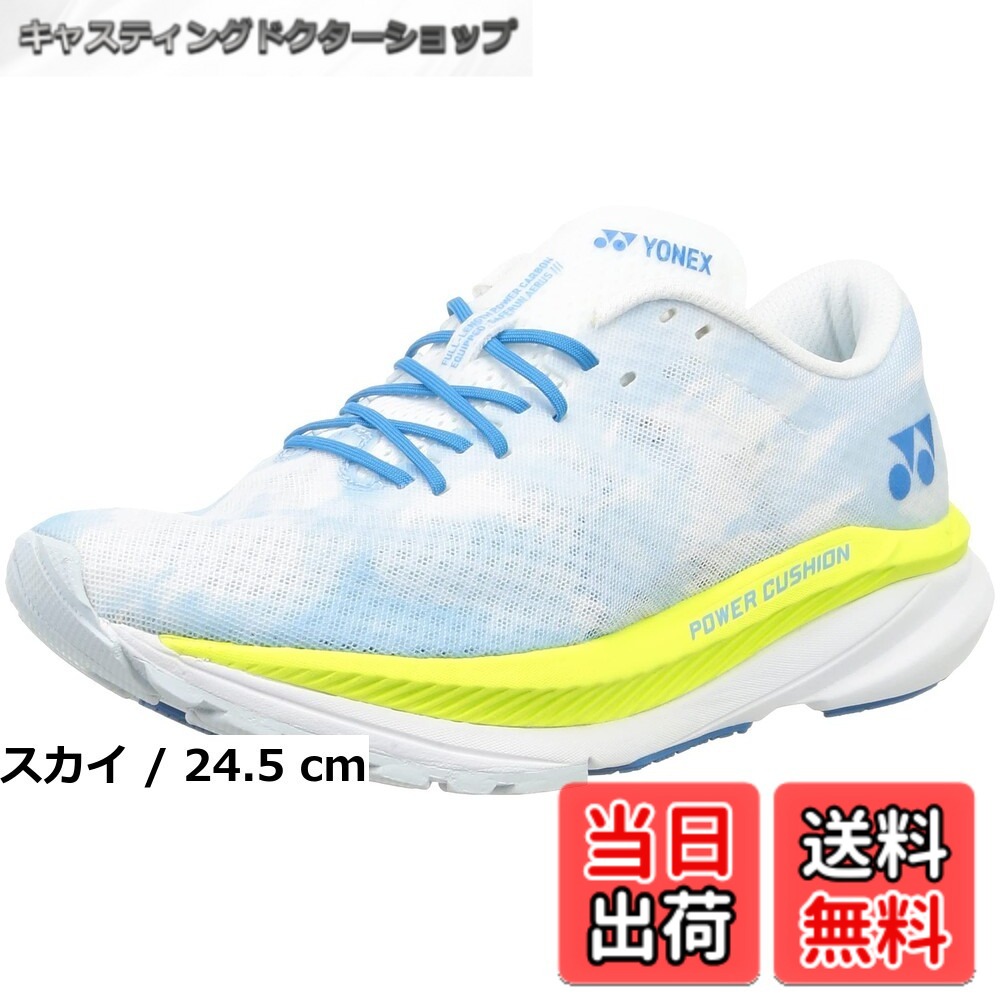 【送料無料】YONEX(ヨネックス) メンズ セーフランエアラスメンランニングシューズ 10,854円