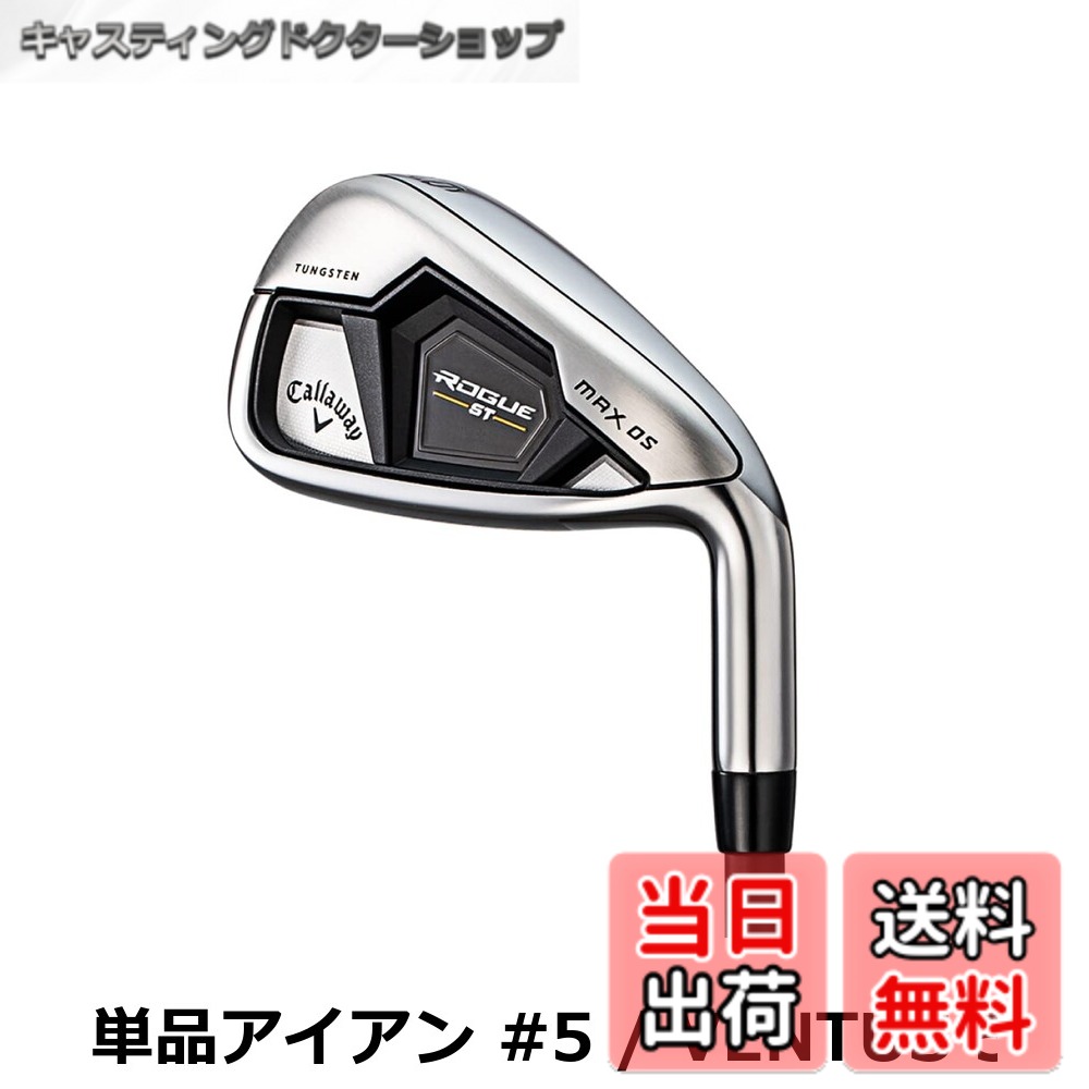 楽天市場】Callaway キャロウェイ 日本正規品 ROGUE ST MAX OS ローグ