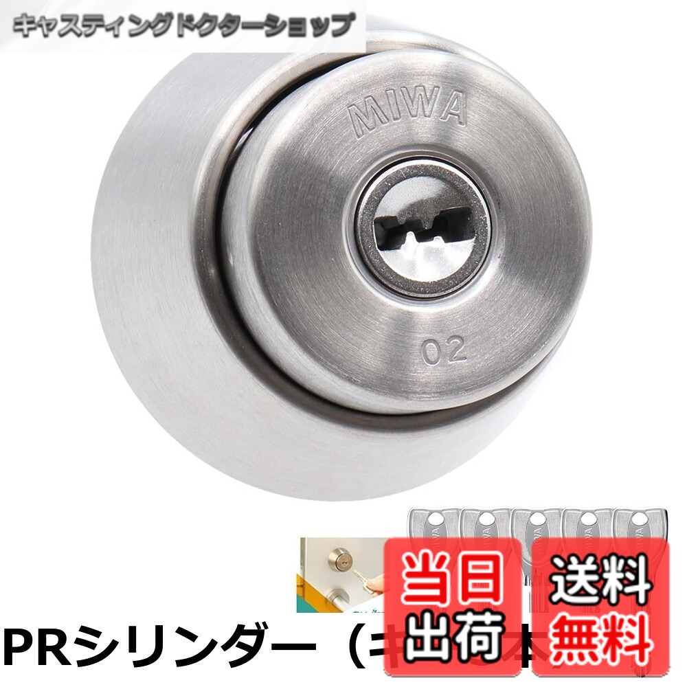 【貨物輸送無料】美和ロック LAMA ST色