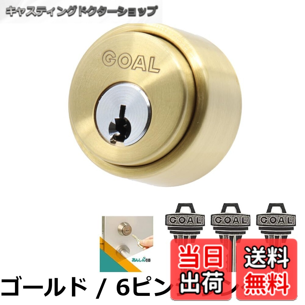 【貨物輸送無料】GOAL LX