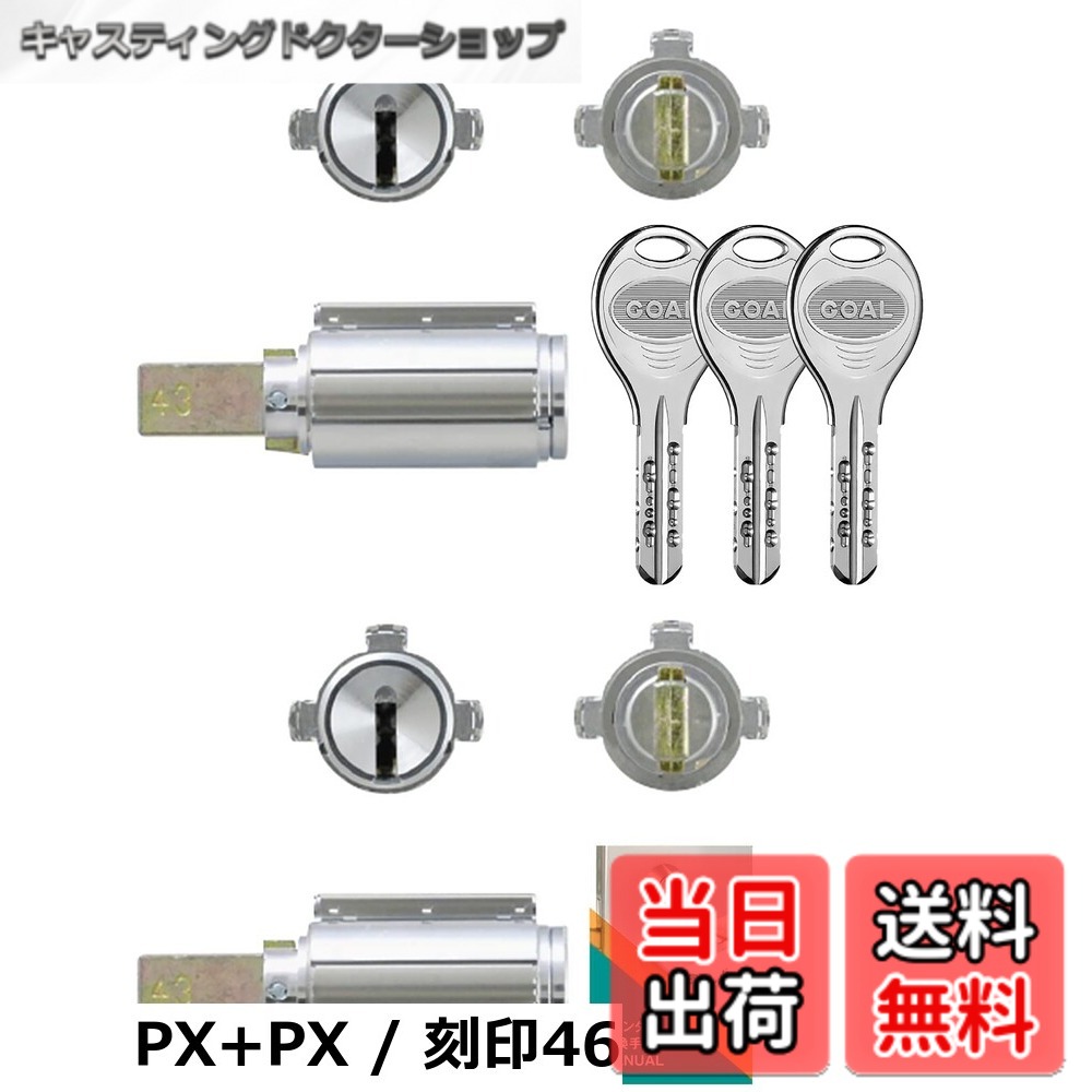 【送料無料】PXシリンダー 17,695円