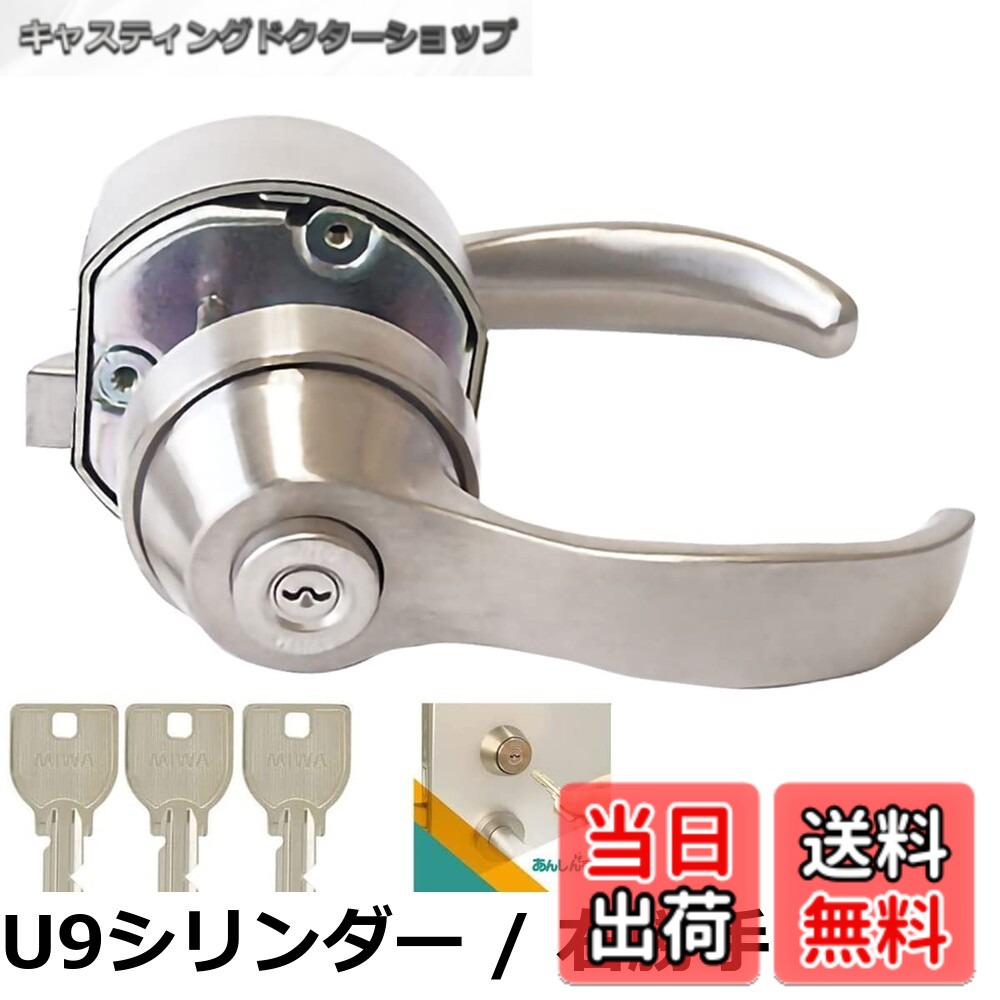 【送料無料】MIWA(美和ロック) ドアノブ レバー 交換 鍵付き 玄関ドア シリンダー 錠 キー3本 HPL-40XB 外開き HP40 77HP30 HPD40KJ PAT 516 5350