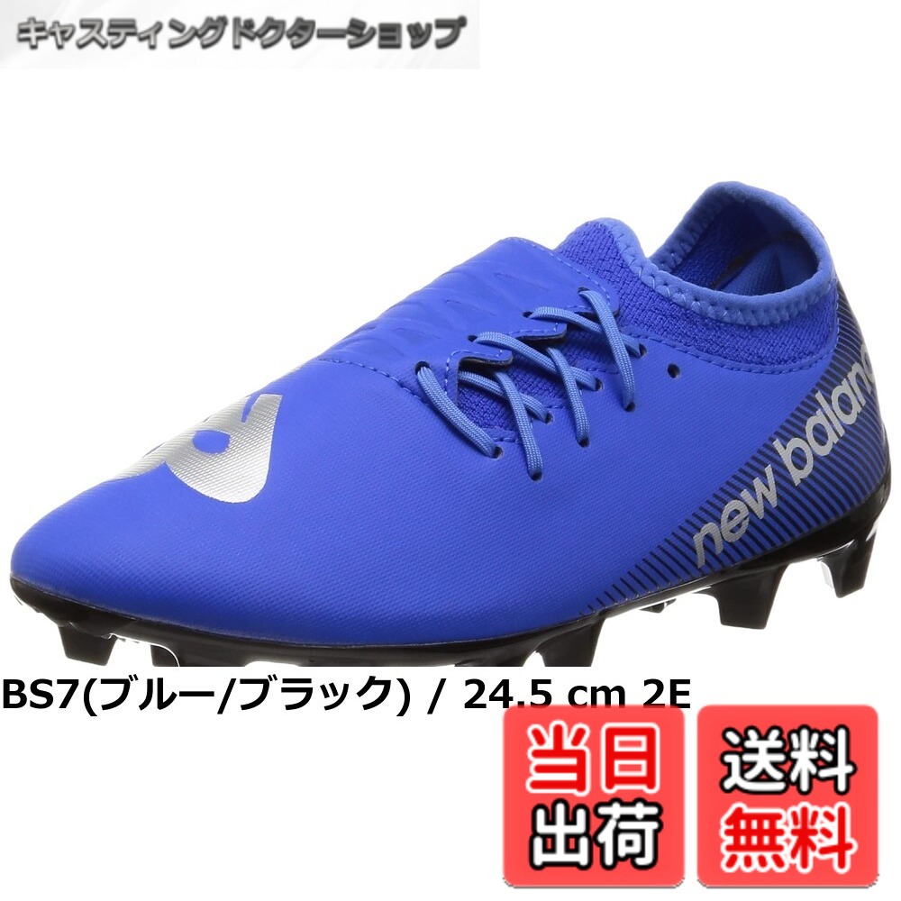 【貨物輸送無料】new balance(ニュー平衡にする) メンズ FURON DISPATCH HG(空想科学小説3H) フューロンサッカースパイク