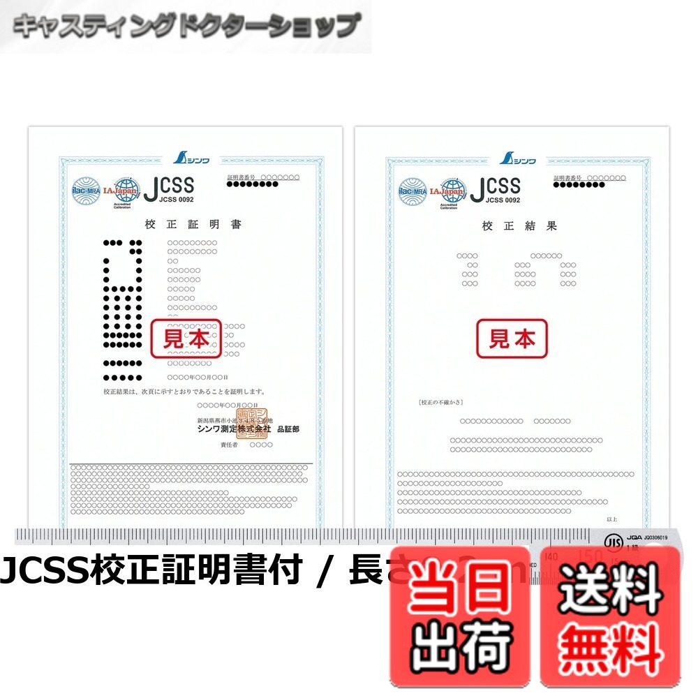 【貨物輸送無料】直尺 ステン