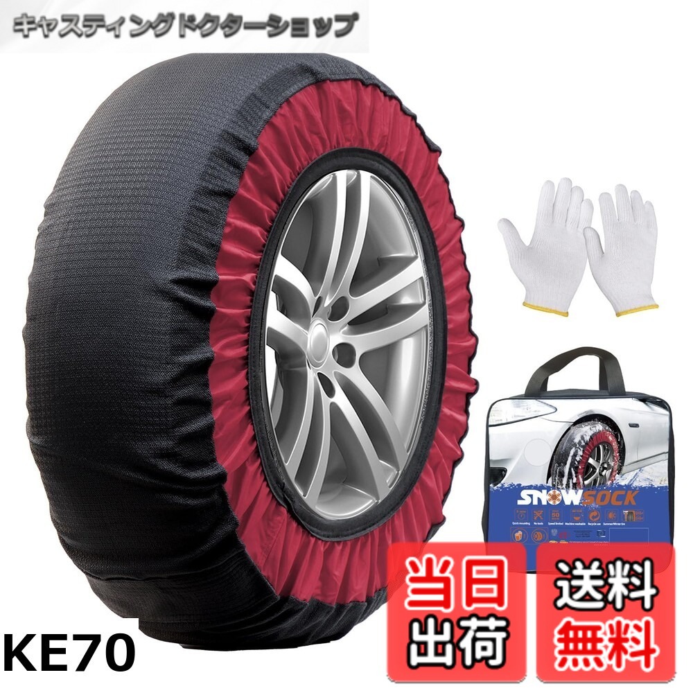【貨物輸送無料】YEZOND タイアチェーン店 布製 非金属 軽自動車 スノーチェーン 飾り気のない備え付ける 軽自動車 チェーン店取り締まり相応う 冬の雪策 万力引き上げる不必要 低振りまわす 低耳障りな音 タイアを傷つけない