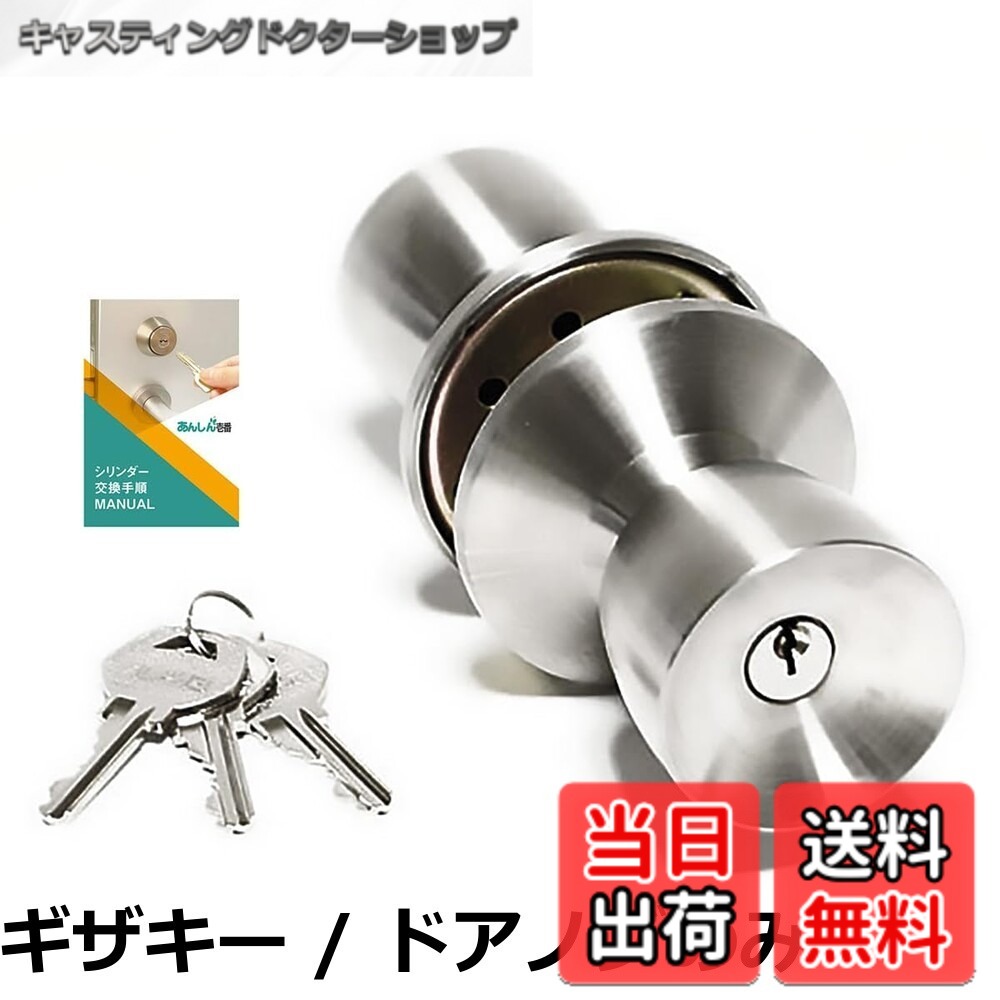 【貨物輸送無料】ALPHA(アルファ) 部屋の入り口ノッブ 取り替えっこ 鍵付き添い人 鍵を掛ける TA-E用 勝手口 入り口・入口部屋の入り口 取り替えっこ進め方付け出し