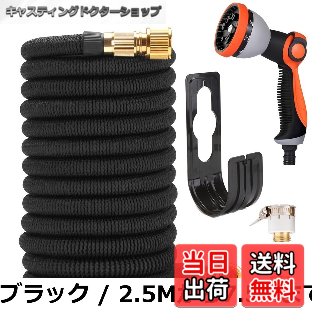 【送料無料】堅塁金物 伸びるホース 散水ホース3倍伸びる 洗車 水やり 庭 ベランダ 園芸 花壇 大掃除用