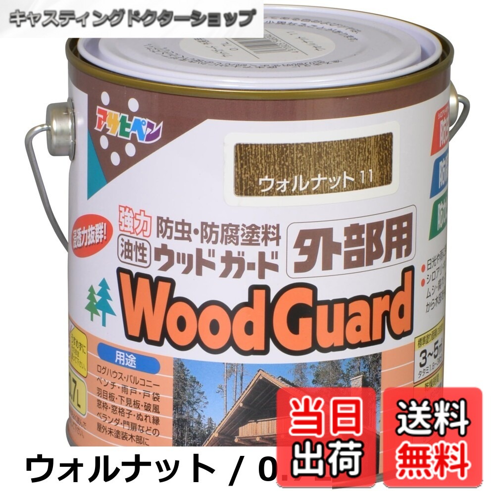 【貨物輸送無料】アサヒペン 油性木材差し固める外の方用