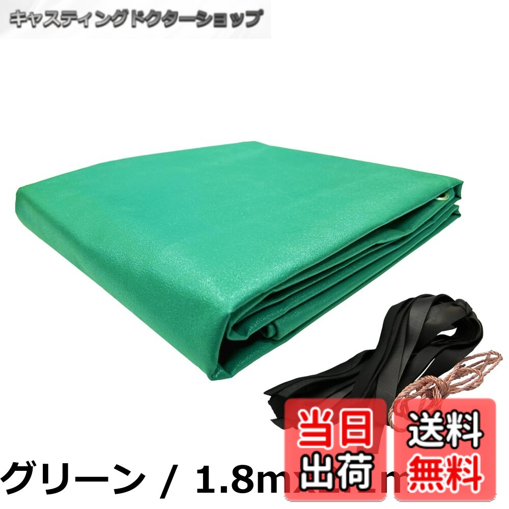 【送料無料】ユタカメイク トラックシート