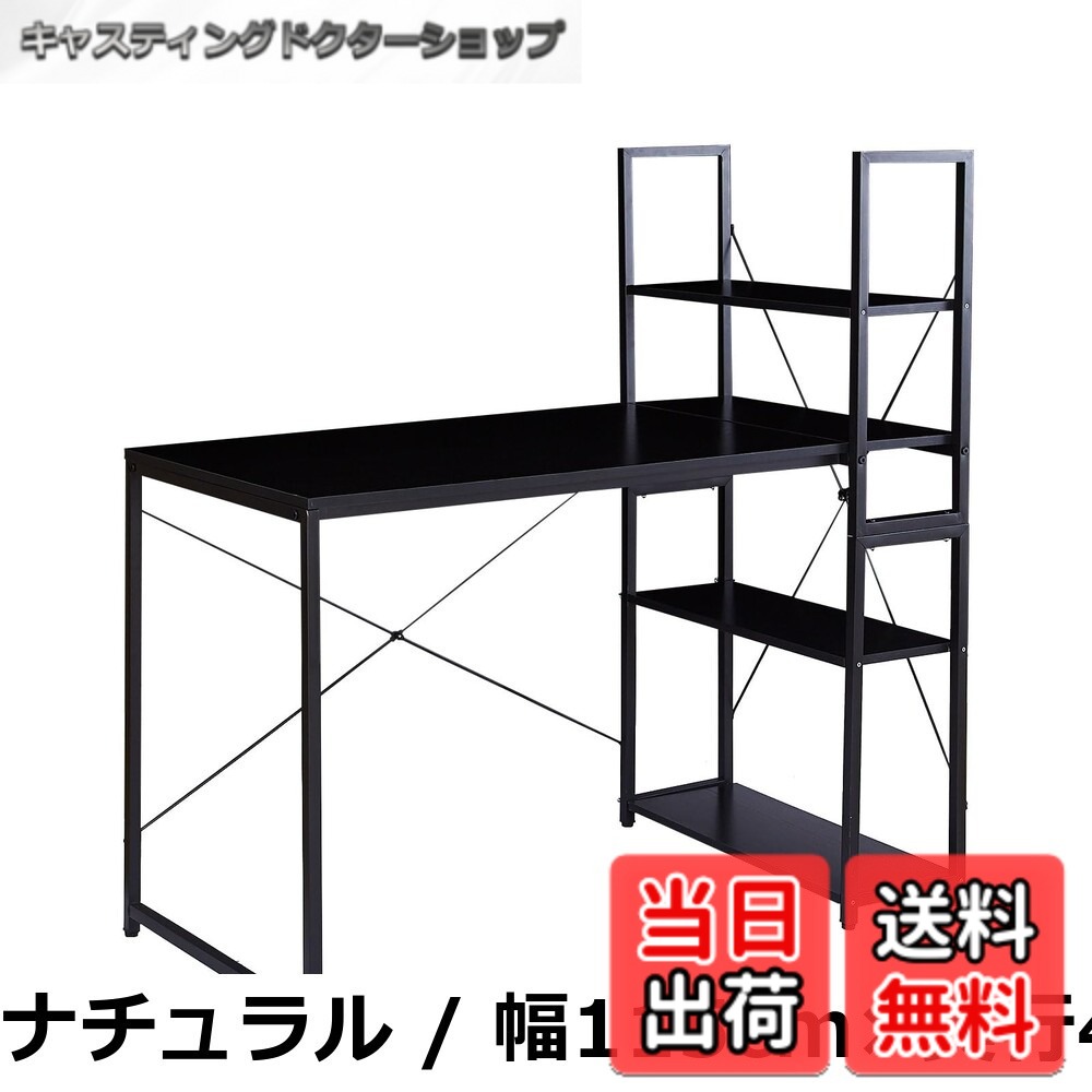 【送料無料】パソコンデスク モニターアーム対応 机 PCデスク 組立簡単 ブラック