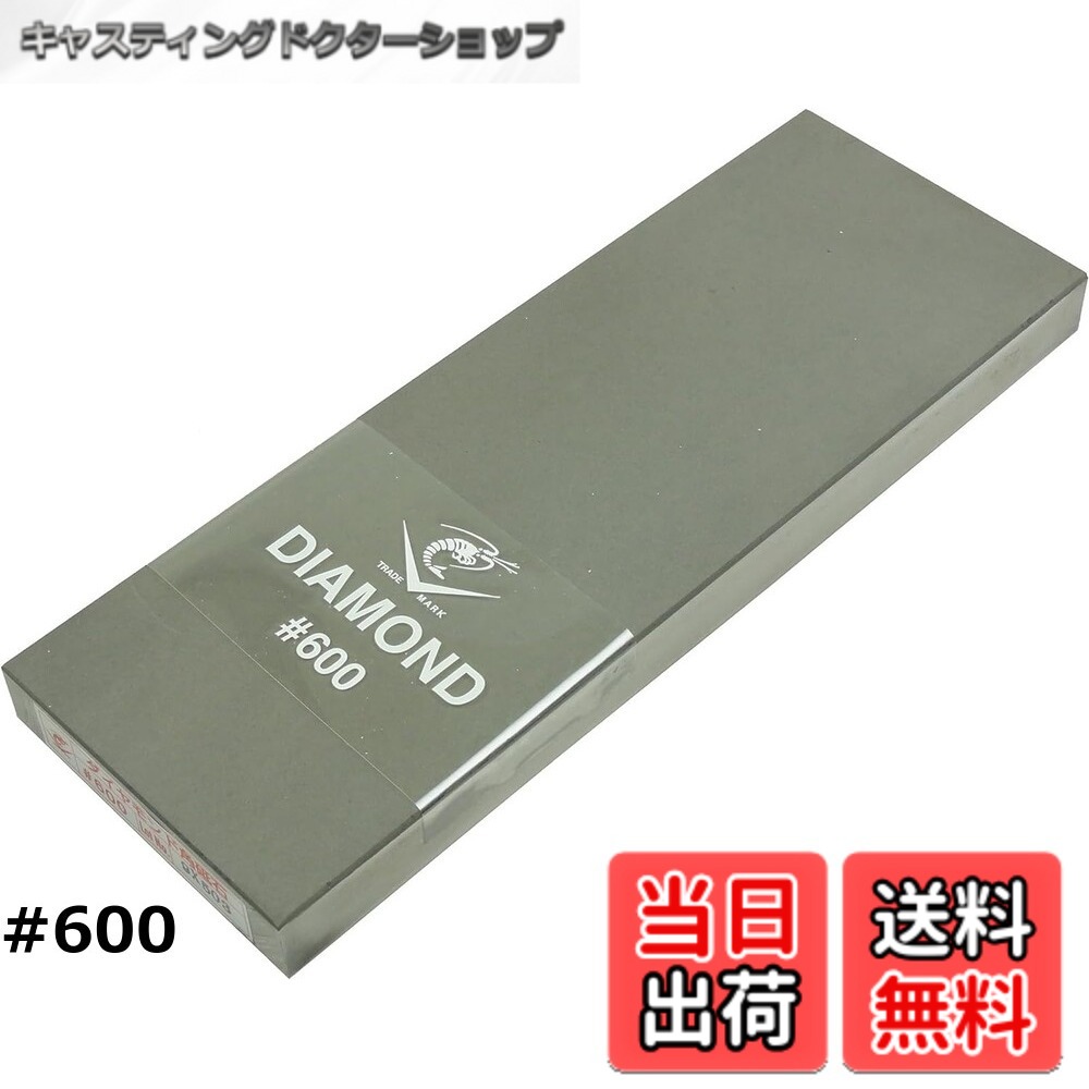 【貨物輸送無料】ナニワみがき上げる加工 (NANIWA) エビ印 金剛石 角剃刀砥