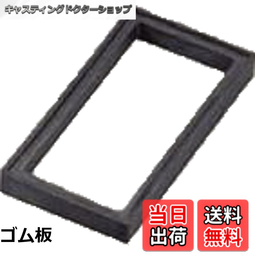 【送料無料】ナニワ研磨工業 (NANIWA) 砥石/ゴム板