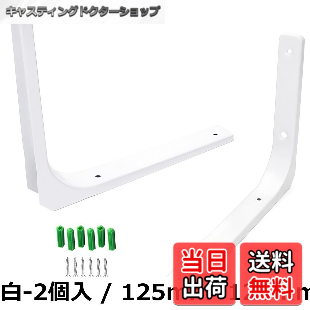 【送料無料】堅塁金物 棚受け金具 棚受けブラケットL字金具 直角一体成形 耐荷重70kg 壁掛け吊り棚 金具棚うけ ネジ付