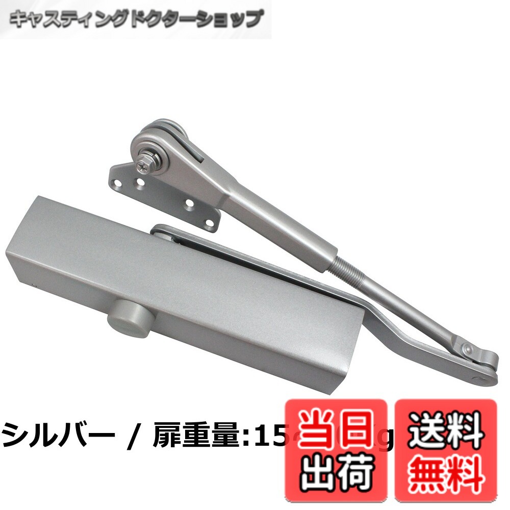 【送料無料】リョービ ドアクローザ 20シリーズ パラレル型 ストップ付