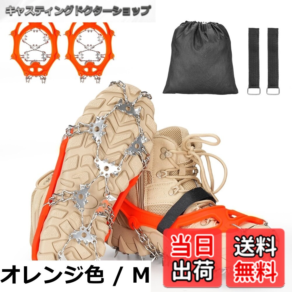 【送料無料】YEZOND アイゼン 登山 32本爪 軽量 チェーンスパイク 3秒着脱 凍結道路 滑り止め 雪山 登山 ハイキング 穴釣り 磯釣り 沢登り 転倒防止 収納袋付き 男女兼用