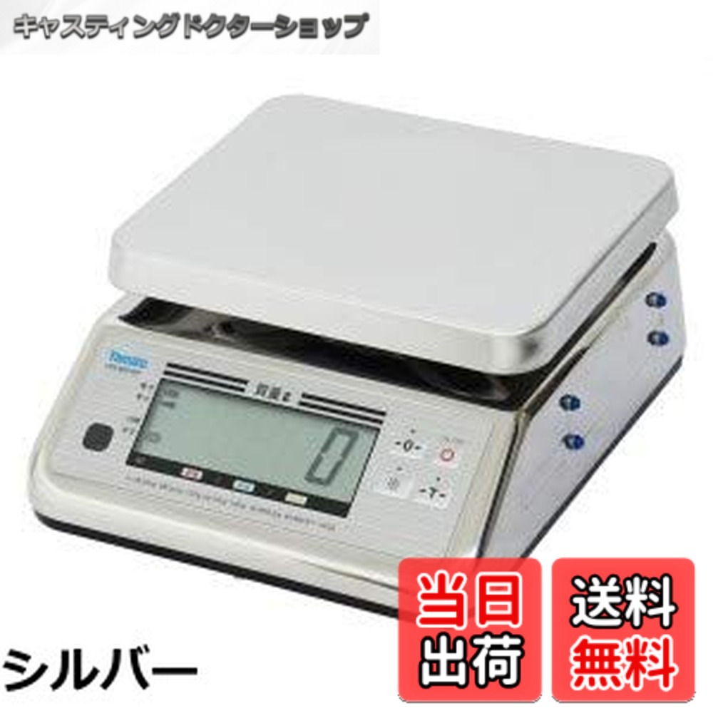 【貨物輸送無料】大和製衡 ヤマト 染みわたる型上皿はかり YSD-12(12kg)