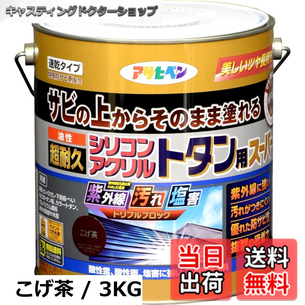 【送料無料】アサヒペン 塗料 ペンキ 油性超耐久シリコンアクリルトタン用 6,297円