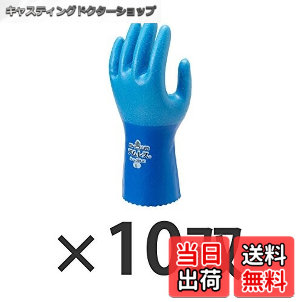 【送料無料】ショーワグローブ(Showaglove) 【10双セット】 ショーワ Ｎｏ２８１テムレス Lサイズ NO281L (3563162)