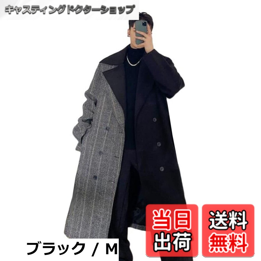 【貨物輸送無料】[MMTYRM] メンズ トレンチコート 日月服 アウター スプリングコート ジレー チェスターコート ゆったり ロング厚地の外套 上衣