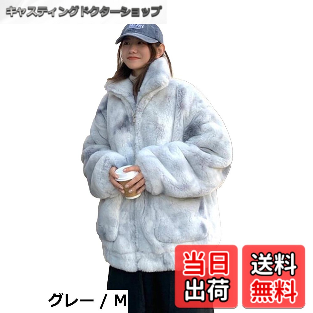 【貨物輸送無料】[MMTYRM] ボア厚地の外套 メンズ ボア上衣 フリースジャケット もこもこ アウター 冬服 大層らしい大きさ ゆったり 朦々たる あったか ボア厚地の外套