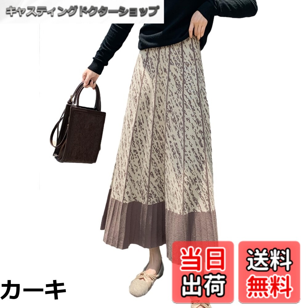 【送料無料】[RoyzTocz] スカート レディース ニットスカート ロング スカート ハイウエスト シンプル ふんわり 着痩せ 大人 ゆったり 体型カバー 普段着 ウエストゴム お洒落 おしゃれ お出掛け 通学 通勤 春 秋冬