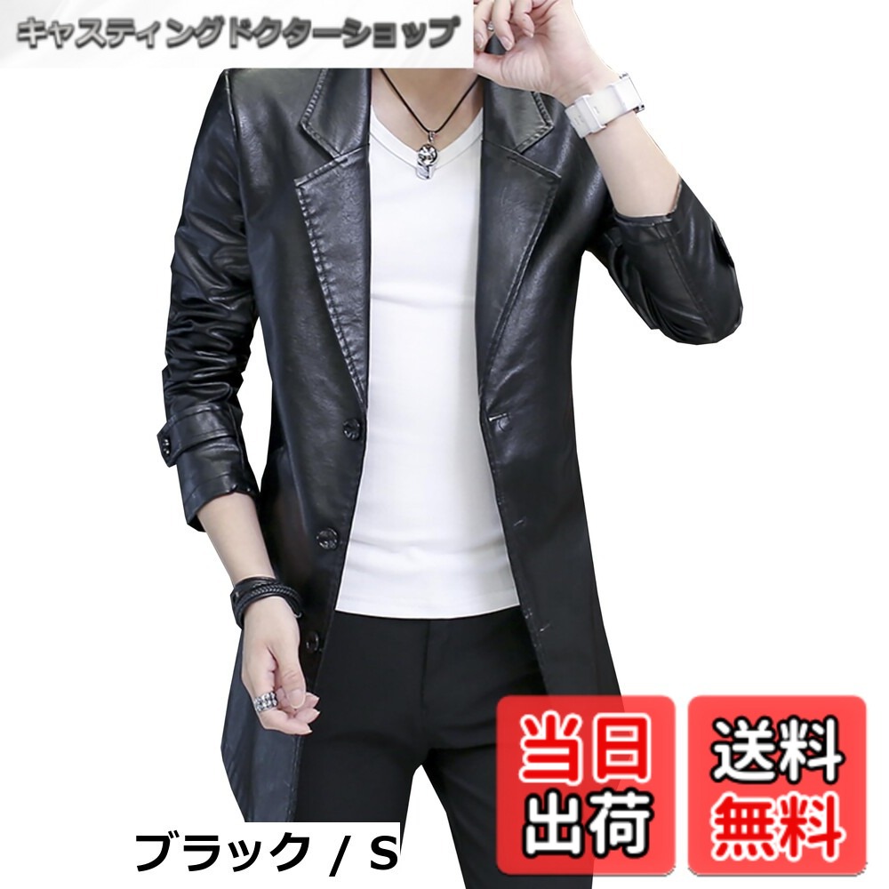 【貨物輸送無料】[MMTYRM] なめし革上衣 メンズ 本革 ライダースジャケット 冬 ロング 上衣 か細い 自動二輪車上衣 今めかしい フェイクレザージャケット 防風 防寒