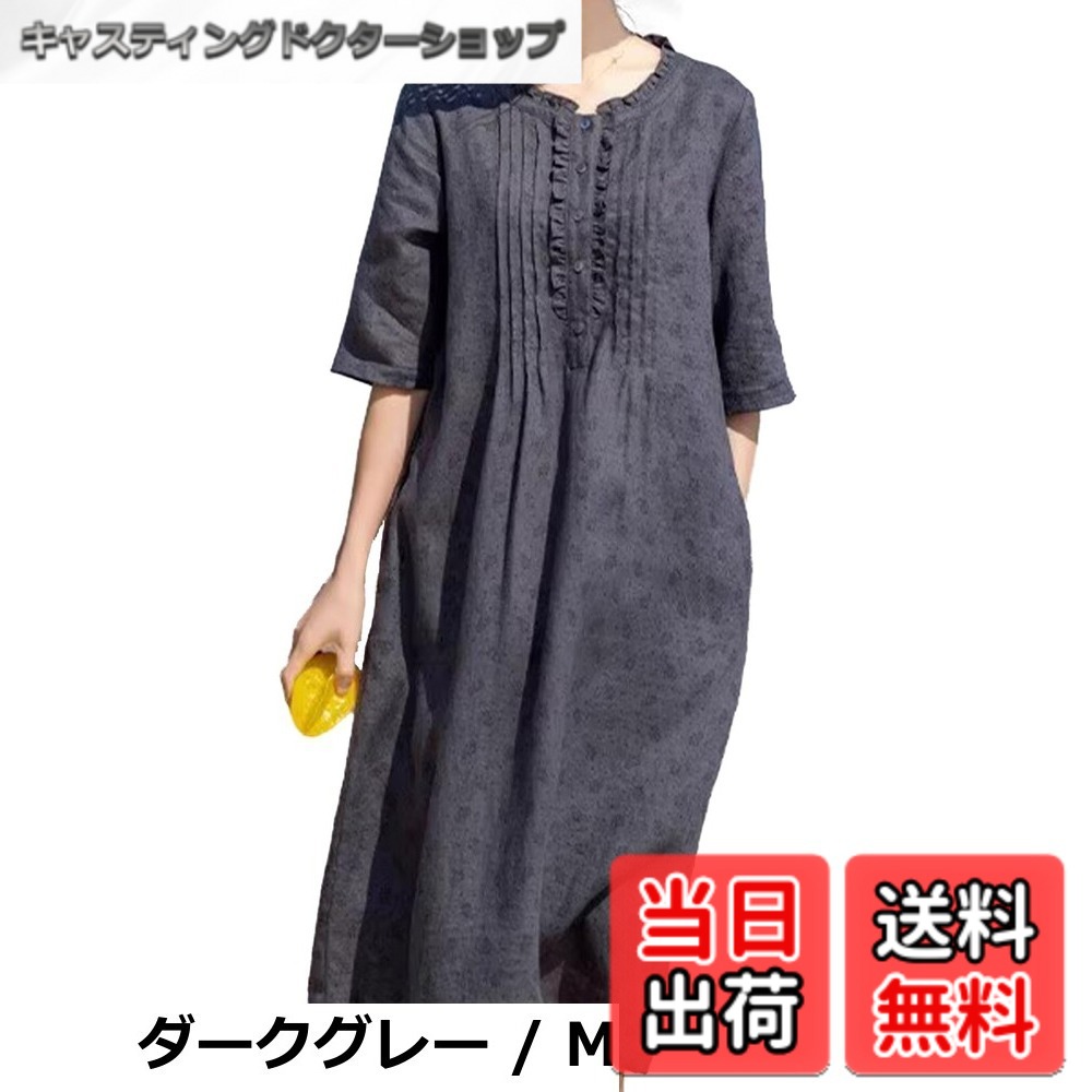【送料無料】[Cailu Ken] ワンピース レディース 夏 ロングワンピース 半袖 フローラル柄 フリル ユルユル Aライン 着痩せ おしゃれ 可愛い お出かけ 通勤 普段着