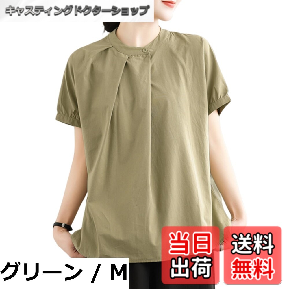【送料無料】[ZeoYoee] ブラウス レディース 半袖 シャツ 立ち襟 トップス 不規則 tシャツ 薄手 フリル プルオーバー ゆったり 体型カバー 着痩せ 無地 ボタン付き 普段着 オフィス 春 夏 4,726円