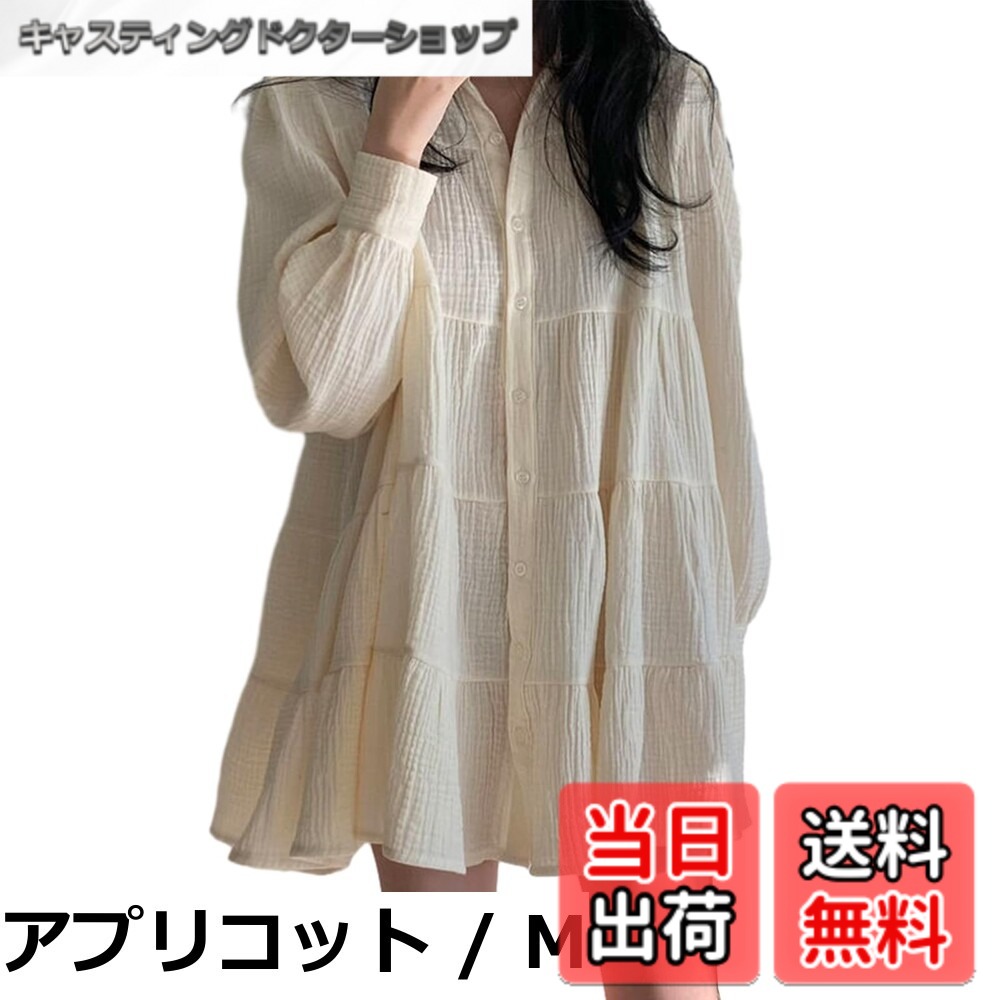 【送料無料】[RoyzTocz] シャツ レディース ブラウス カーディガン uv トップス ワンピース 春夏 長袖 おしゃれ 着痩せ 体型カバー 着痩せ ゆったり カジュアル OL オフィス 通勤 フォーマル 春秋服