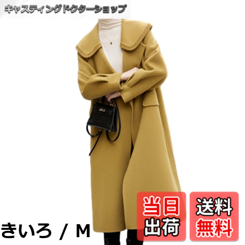 【送料無料】[RoyzTocz] ロングコート レディース チェスターコート 折り襟 ブルゾン 長袖 ダッフルコート テーラードジャケット トレンチコート アウターウエア ラシャコート オーバーコート 羽織 カジュアル ゆったり 防寒 スリム オフィス 通勤 春 秋冬 8,707円