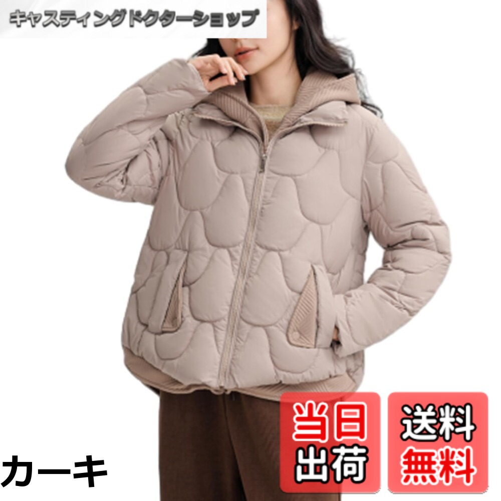 【送料無料】[RoyzTocz] ダウンジャケット レディース 中綿ジャケット フード付き ウルトラライト 綿服 コート 長袖 トップス 切り替え カジュアル アウター ブルゾン シンプル ショートコート 防寒 防風 厚手 ゆったり 可愛い オフィス 通勤 春 秋冬 の商品写真