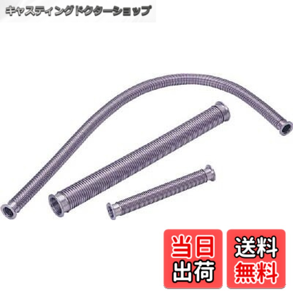 【貨物輸送無料】ULVAC 軟らかい熱電子管(KF-40x500粍) ZSTK040500