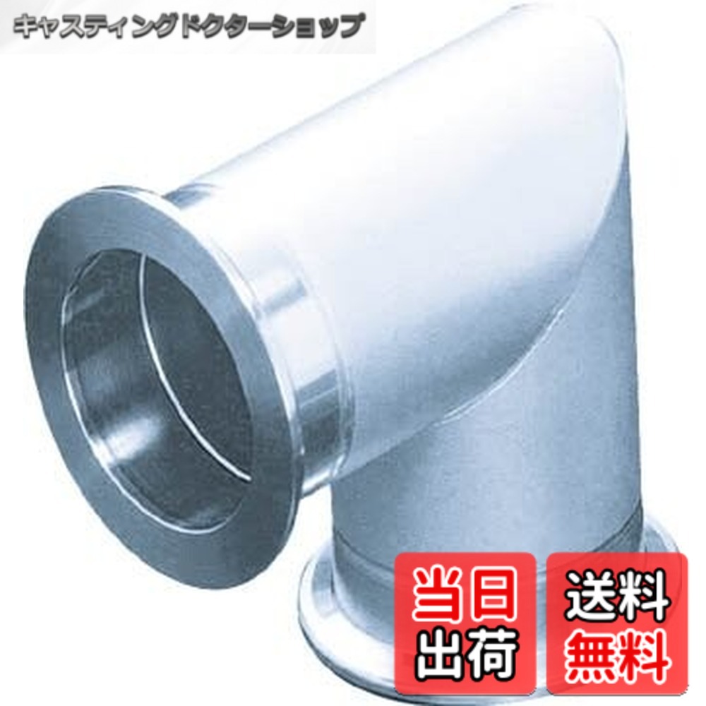 【貨物輸送無料】ULVAC エルボ ZSCK6016