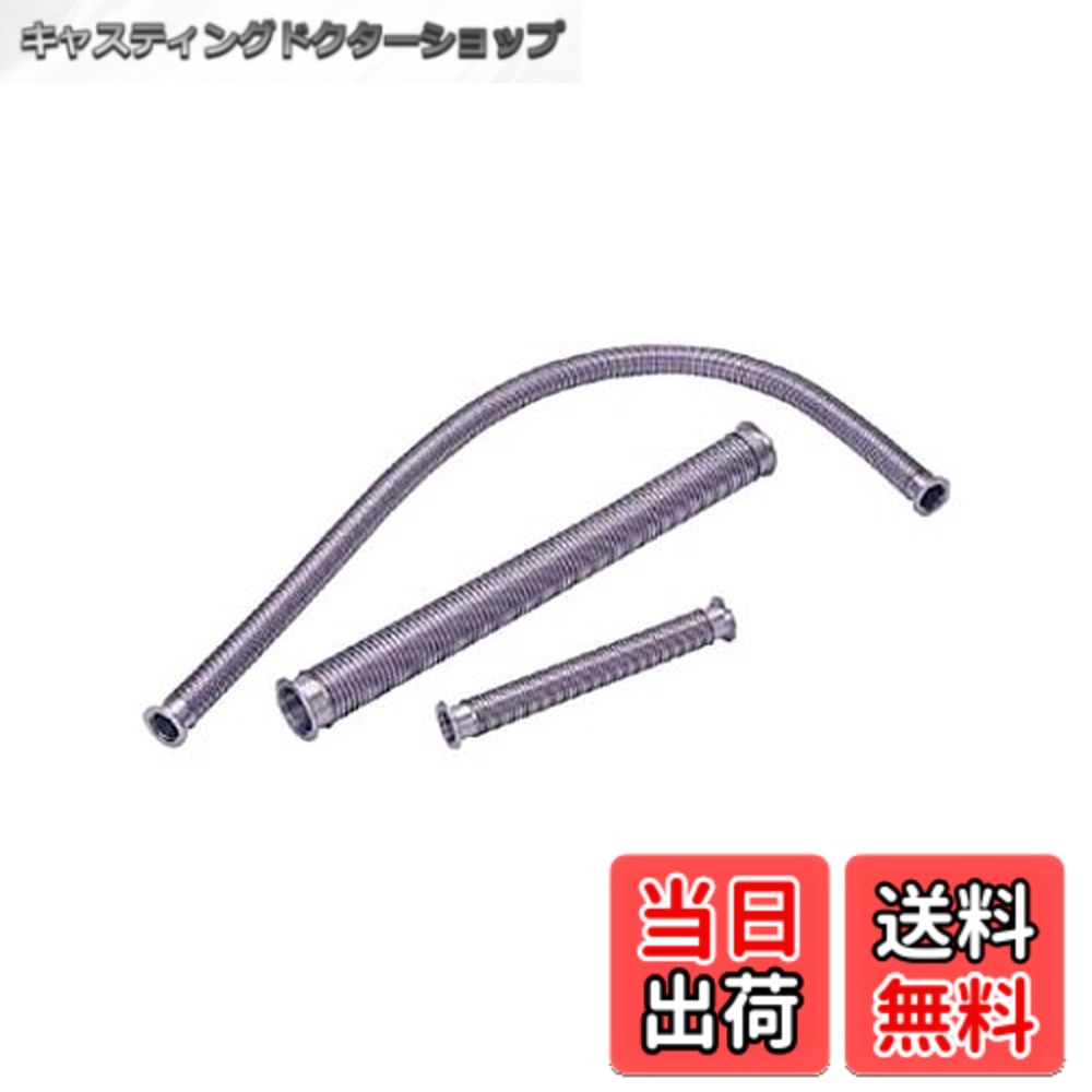 【貨物輸送無料】ULVAC 軟らかい熱電子管(KF-16x1000粍) ZSTK0161000