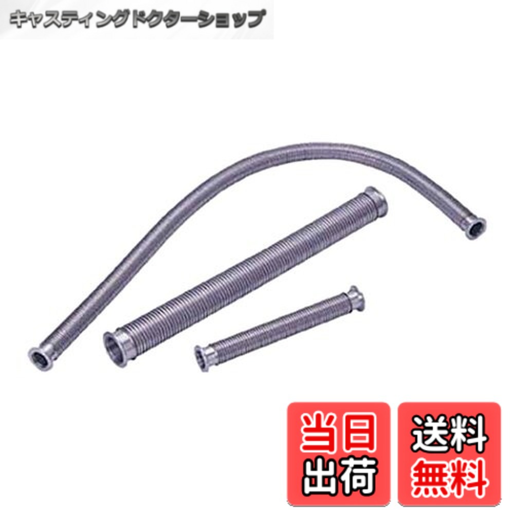 【貨物輸送無料】ULVAC 軟らかい熱電子管(KF-16x500粍) ZSTK016500