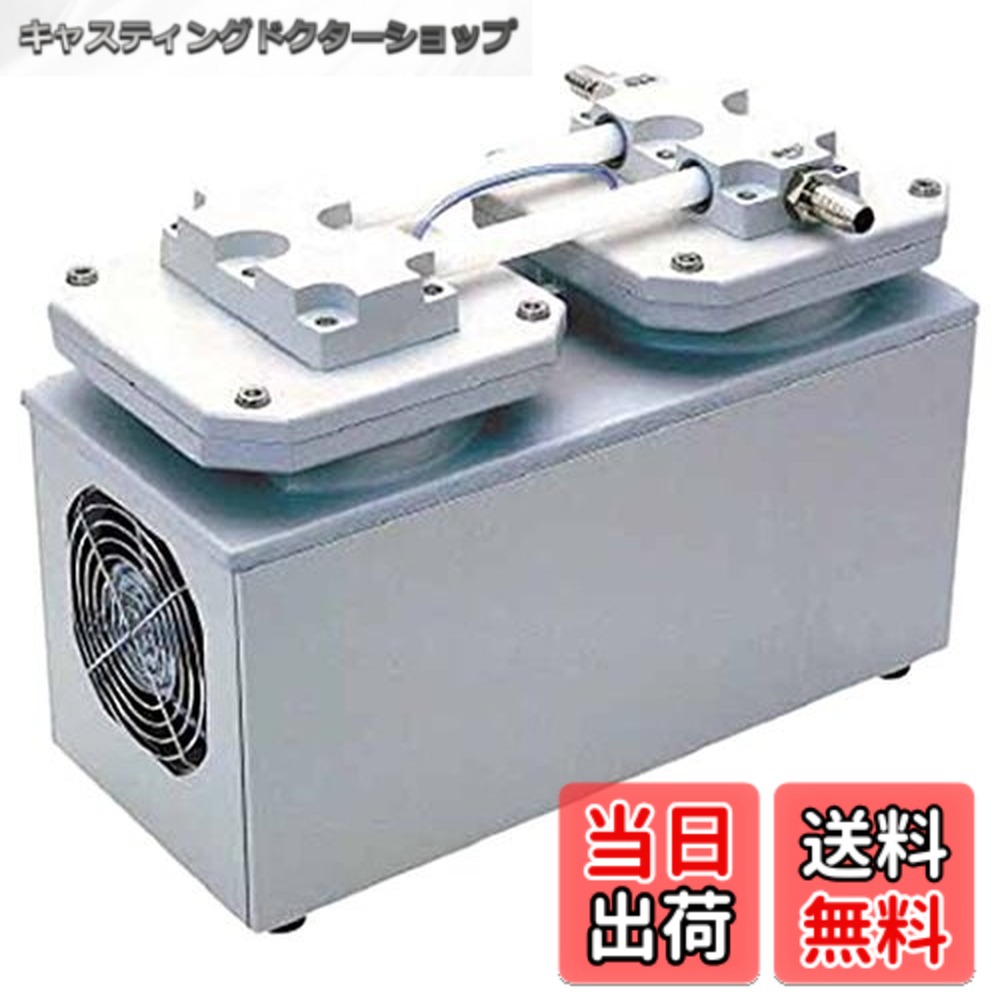 【送料無料】ULVAC ダイアフラム型ドライ真空ポンプ 100V DA241S