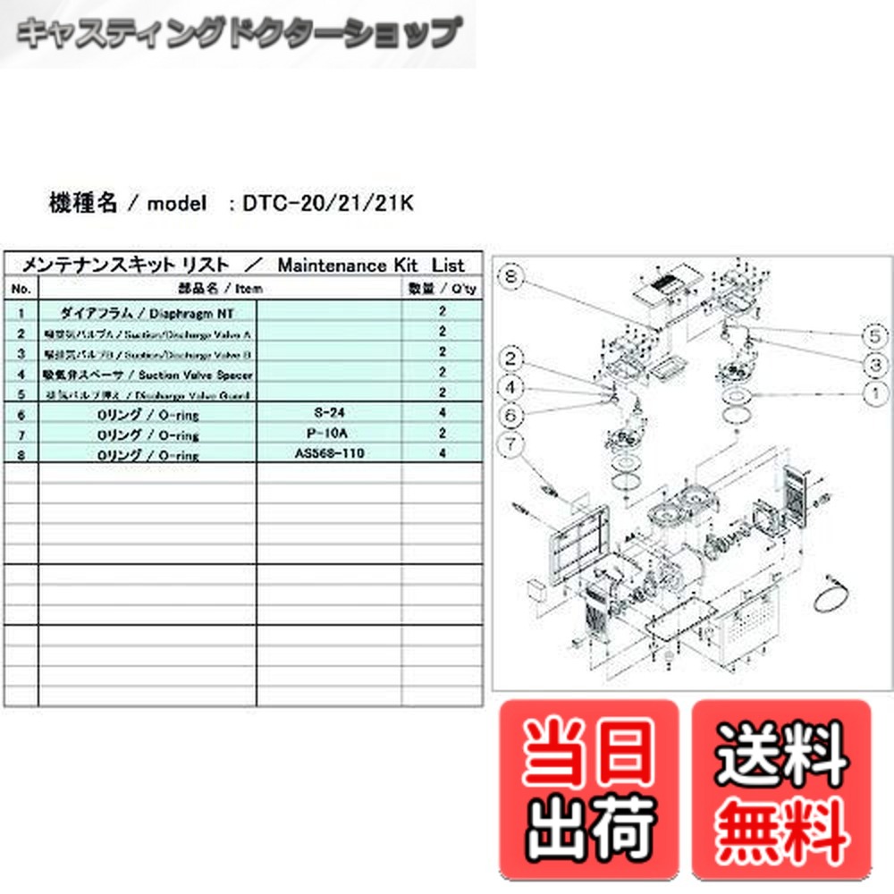 【貨物輸送無料】ULVAC DTC-21/21K用検査と修理一揃いの道具 DTC-21/21K