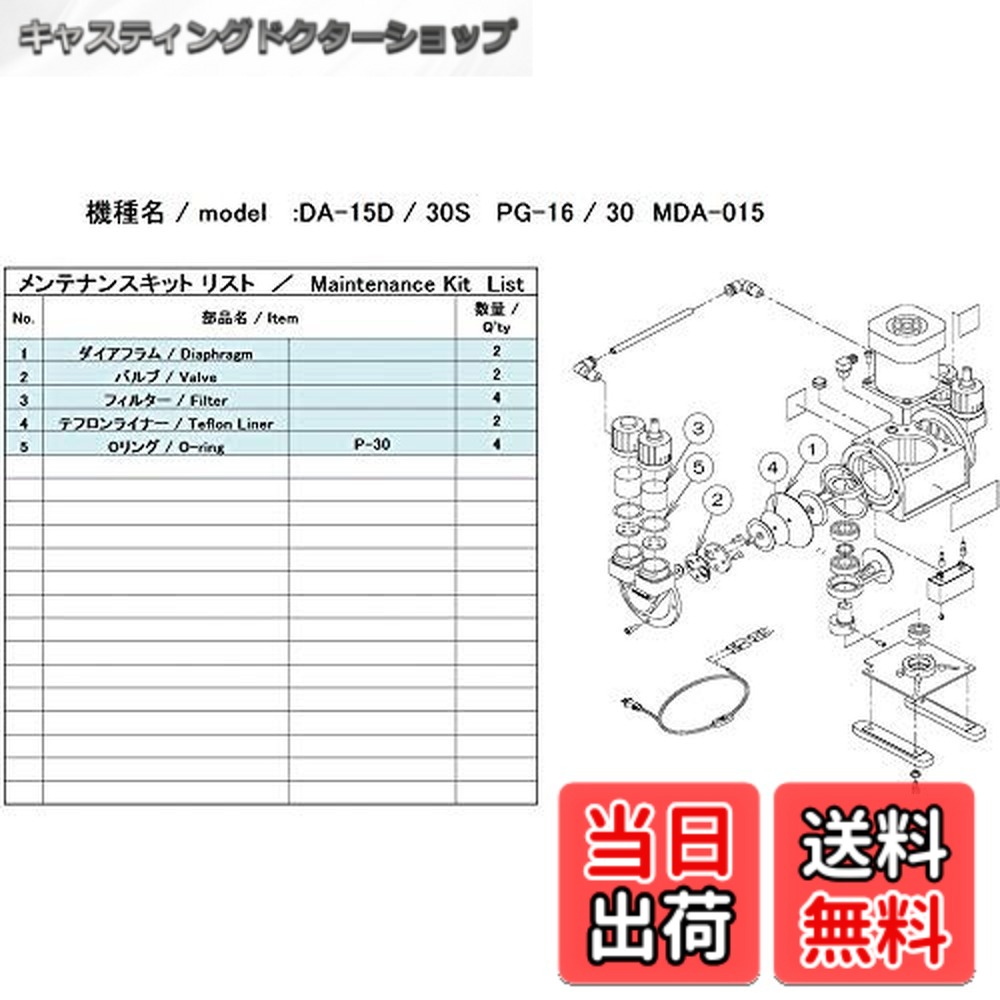 【貨物輸送無料】アルうしろ側機工 ULVAC DA-15D/30S用検査と修理一揃いの道具 DA-15D/30S