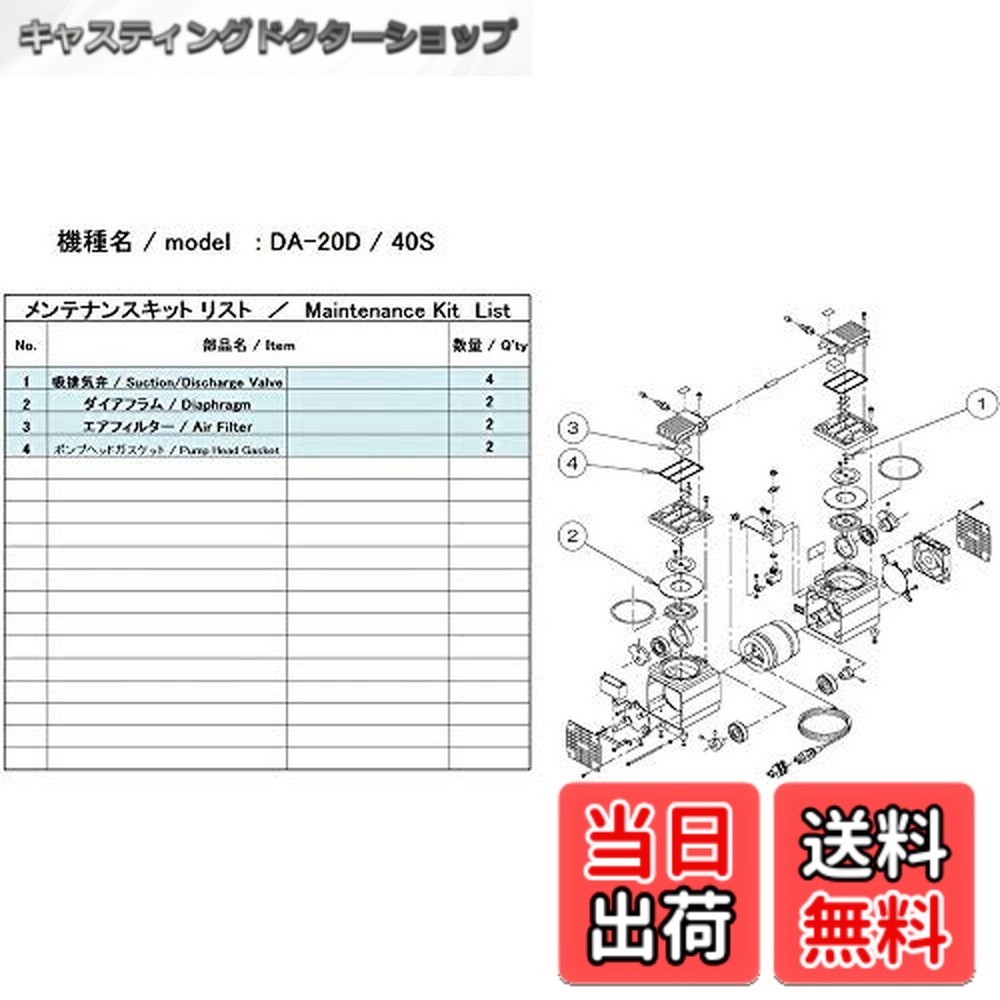 【貨物輸送無料】ULVAC DA-20D/40S用検査と修理一揃いの道具 DA-20D/40S