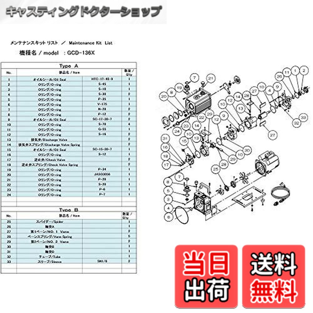 【貨物輸送無料】ULVAC GCD-136X用検査と修理一揃いの道具B GCD-136X