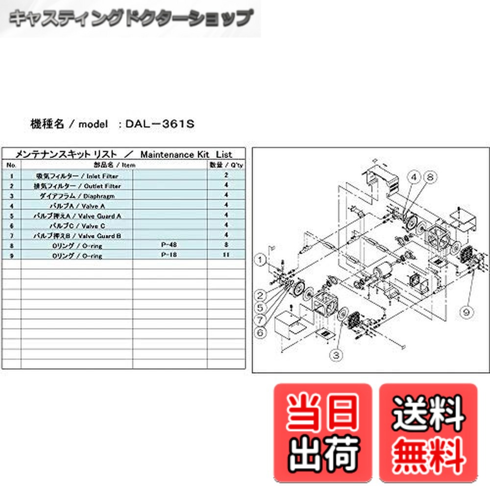 【貨物輸送無料】ULVAC DAL-361S用検査と修理一揃いの道具 DAL-361S