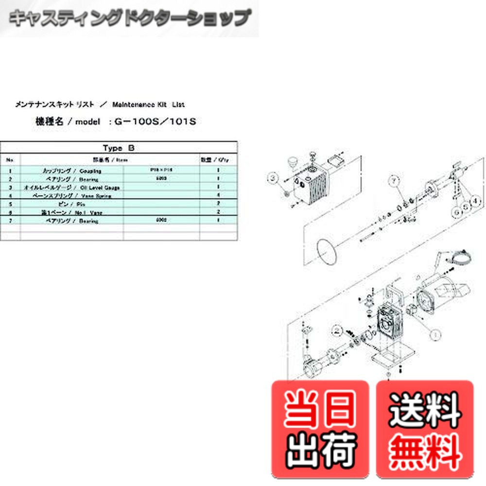 【貨物輸送無料】ULVAC G-100S/101S用検査と修理一揃いの道具B 1Φ G-100S
